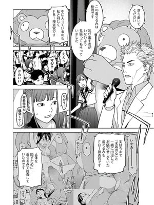 [稻光伸二]  -  性食鬼 [秋田] Vol_12_0096