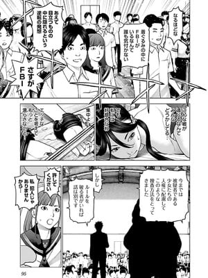 [稻光伸二]  -  性食鬼 [秋田] Vol_12_0097