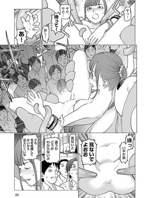 [稻光伸二]  -  性食鬼 [秋田] Vol_12_0101
