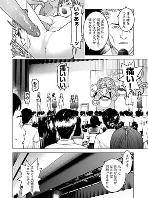 [稻光伸二]  -  性食鬼 [秋田] Vol_12_0102