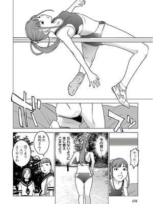 [稻光伸二]  -  性食鬼 [秋田] Vol_12_0106