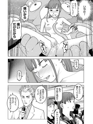 [稻光伸二]  -  性食鬼 [秋田] Vol_12_0108