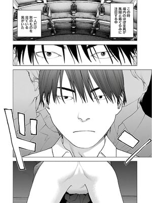 [稻光伸二]  -  性食鬼 [秋田] Vol_12_0114