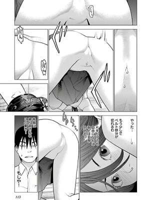 [稻光伸二]  -  性食鬼 [秋田] Vol_12_0115