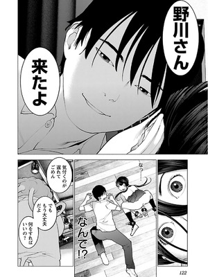 [稻光伸二]  -  性食鬼 [秋田] Vol_12_0124