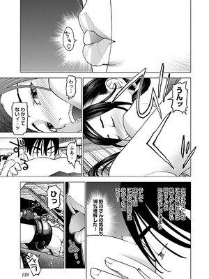 [稻光伸二]  -  性食鬼 [秋田] Vol_12_0141