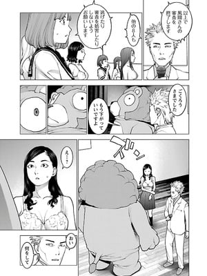 [稻光伸二]  -  性食鬼 [秋田] Vol_12_0147