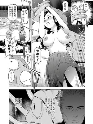 [稻光伸二]  -  性食鬼 [秋田] Vol_12_0149