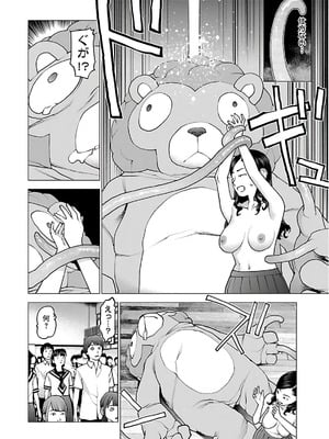 [稻光伸二]  -  性食鬼 [秋田] Vol_12_0150