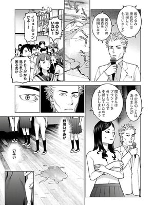 [稻光伸二]  -  性食鬼 [秋田] Vol_12_0151