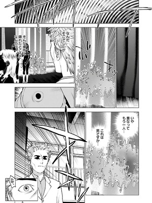 [稻光伸二]  -  性食鬼 [秋田] Vol_12_0159
