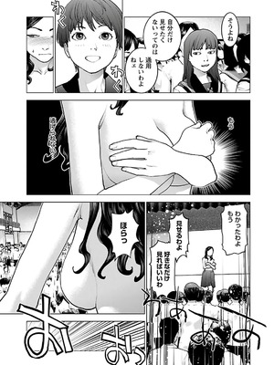 [稻光伸二]  -  性食鬼 [秋田] Vol_12_0167