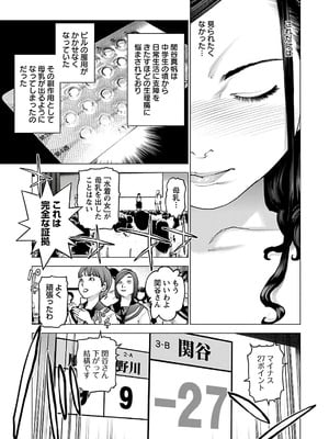 [稻光伸二]  -  性食鬼 [秋田] Vol_12_0169