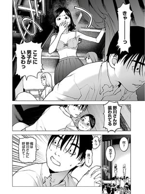 [稻光伸二]  -  性食鬼 [秋田] Vol_12_0172