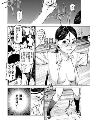 [稻光伸二]  -  性食鬼 [秋田] Vol_12_0178