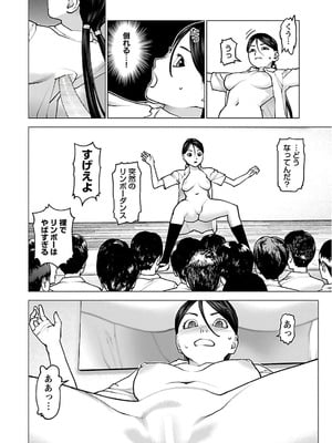 [稻光伸二]  -  性食鬼 [秋田] Vol_12_0180