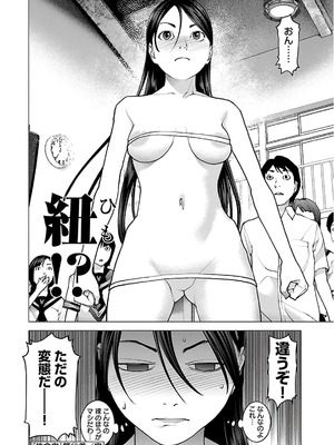 [稻光伸二]  -  性食鬼 [秋田] Vol_12_0200