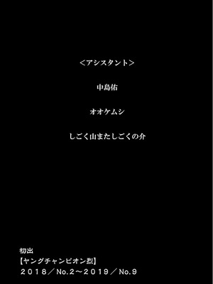 [稻光伸二]  -  性食鬼 [秋田] Vol_12_0201
