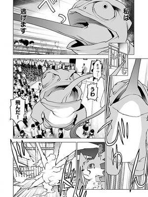[稻光伸二]  -  性食鬼 [秋田] Vol_13_tss-1568198063-00000304_01