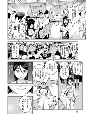 [稻光伸二]  -  性食鬼 [秋田] Vol_13_tss-1568198063-00000323_01
