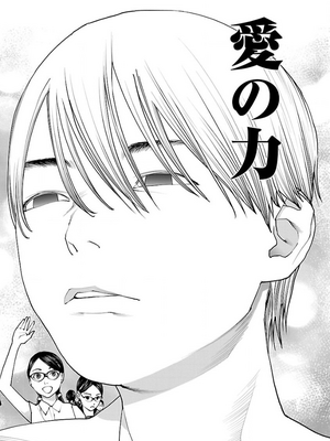 [稻光伸二]  -  性食鬼 [秋田] Vol_13_tss-1568198063-00000334_01