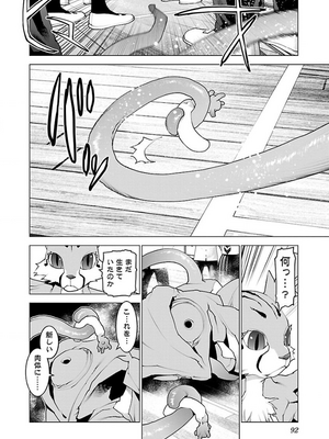 [稻光伸二]  -  性食鬼 [秋田] Vol_13_tss-1568198063-00000346_01