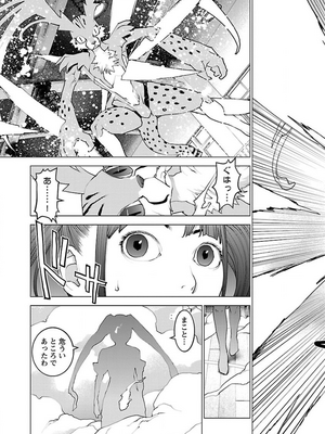 [稻光伸二]  -  性食鬼 [秋田] Vol_13_tss-1568198063-00000349_02