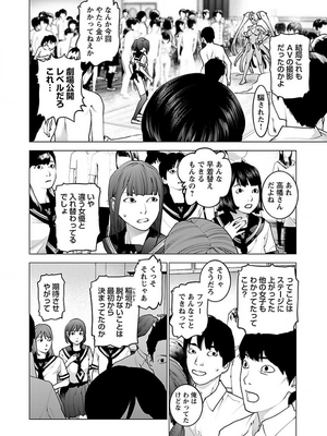 [稻光伸二]  -  性食鬼 [秋田] Vol_13_tss-1568198063-00000352_01