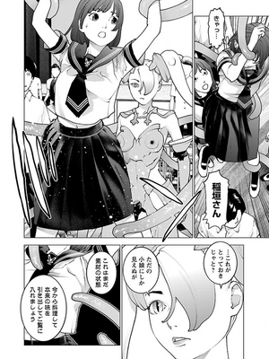 [稻光伸二]  -  性食鬼 [秋田] Vol_13_tss-1568198063-00000354_01