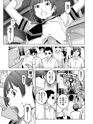 [稻光伸二]  -  性食鬼 [秋田] Vol_13_tss-1568198063-00000354_02