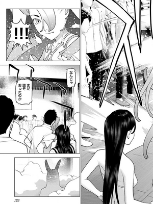 [稻光伸二]  -  性食鬼 [秋田] Vol_13_tss-1568198063-00000361_02