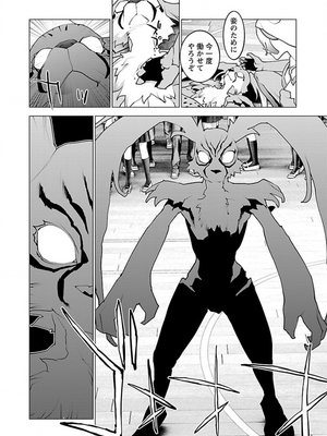 [稻光伸二]  -  性食鬼 [秋田] Vol_13_tss-1568198063-00000370_01