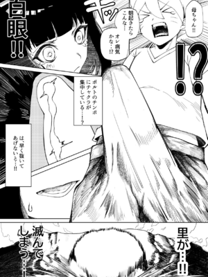 [ぐれます] ボルト×ヒナタ[壹隻小白个人汉化]