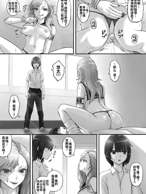 [Neutron city (沢良宜)] 解放特区 性処理風紀委員会 [炸鱼汉化]_33