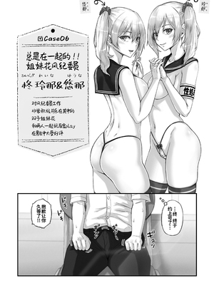 [Neutron city (沢良宜)] 解放特区 性処理風紀委員会 [炸鱼汉化]_44