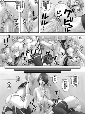 [Neutron city (沢良宜)] 解放特区 性処理風紀委員会 [炸鱼汉化]_51