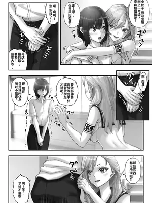 [Neutron city (沢良宜)] 解放特区 性処理風紀委員会 [炸鱼汉化]_29