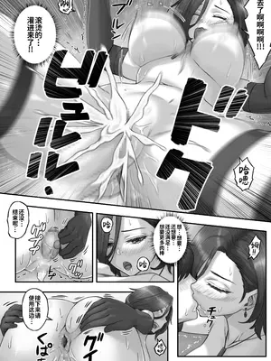 [Neutron city (沢良宜)] 解放特区 性処理風紀委員会 [炸鱼汉化]_57