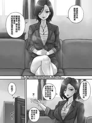 [Neutron city (沢良宜)] 解放特区 性処理風紀委員会 [炸鱼汉化]_03