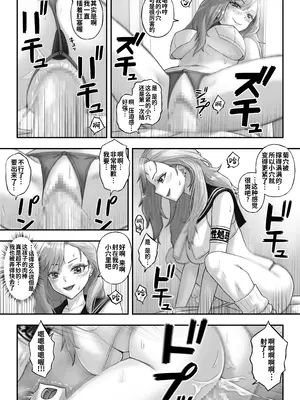 [Neutron city (沢良宜)] 解放特区 性処理風紀委員会 [炸鱼汉化]_32