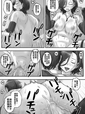 [Neutron city (沢良宜)] 解放特区 性処理風紀委員会 [炸鱼汉化]_56