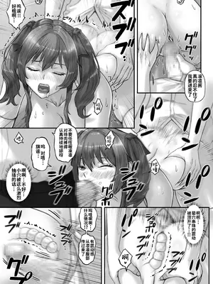 [Neutron city (沢良宜)] 解放特区 性処理風紀委員会 [炸鱼汉化]_40
