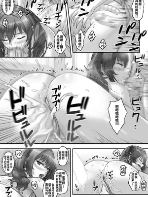 [Neutron city (沢良宜)] 解放特区 性処理風紀委員会 [炸鱼汉化]_41