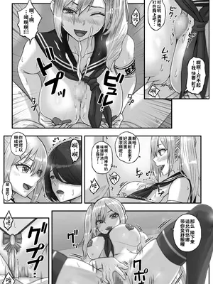 [Neutron city (沢良宜)] 解放特区 性処理風紀委員会 [炸鱼汉化]_47