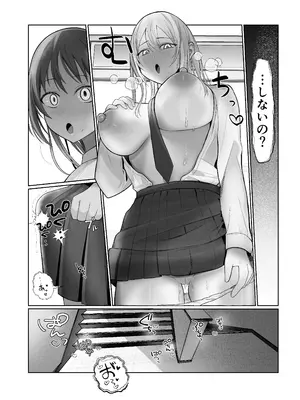 [ふきこぼし(津tu裏)] ふたなり風紀委員長VS痴女ギャルハーレム〜校則違反を注意したらギャル三人に誘惑された件〜 [DL版]_34