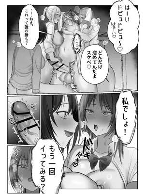 [ふきこぼし(津tu裏)] ふたなり風紀委員長VS痴女ギャルハーレム〜校則違反を注意したらギャル三人に誘惑された件〜 [DL版]_50