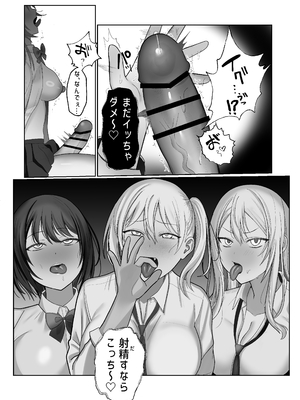 [ふきこぼし(津tu裏)] ふたなり風紀委員長VS痴女ギャルハーレム〜校則違反を注意したらギャル三人に誘惑された件〜 [DL版]_10