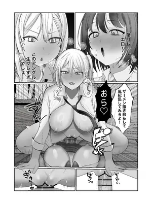 [ふきこぼし(津tu裏)] ふたなり風紀委員長VS痴女ギャルハーレム〜校則違反を注意したらギャル三人に誘惑された件〜 [DL版]_15