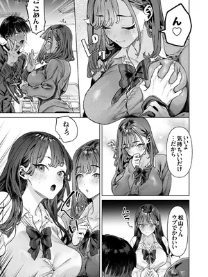 [白金庵 (青水庵、えいち、こぼ)]  S級女子たちとエッチな動画を撮ることになった僕_14