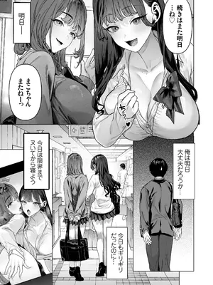 [白金庵 (青水庵、えいち、こぼ)]  S級女子たちとエッチな動画を撮ることになった僕_24